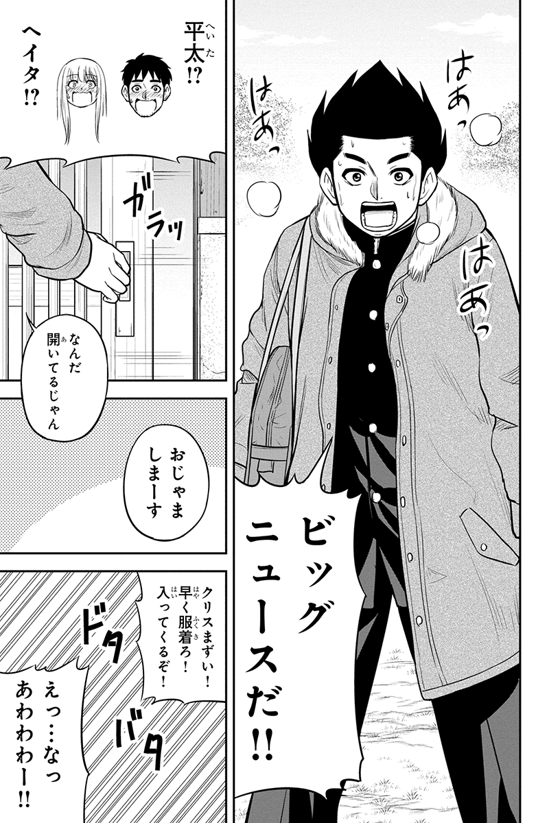 俺んちに来た女騎士と 田舎暮らしすることになった件 第83話 - Page 3