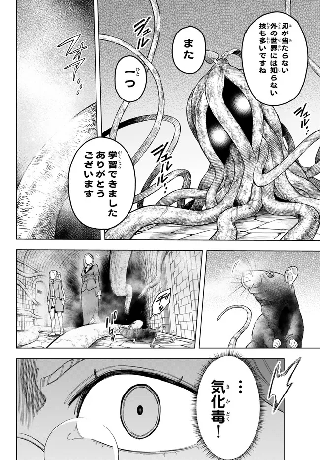 異修羅 ー新魔王戦争ー 第15.1話 - Page 17