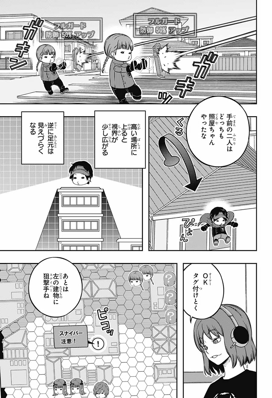 ワートリ 第216話 - Page 7