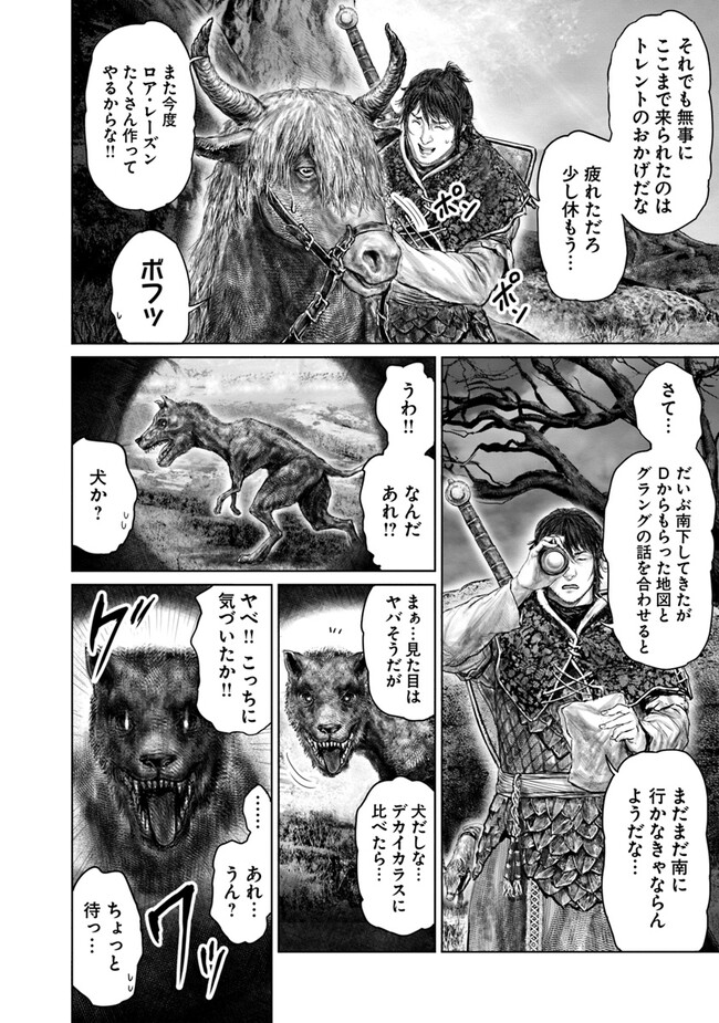 Elden Ring Ougonju e no Michi / ELDEN RING 黄金樹への道 第35話 - Page 8