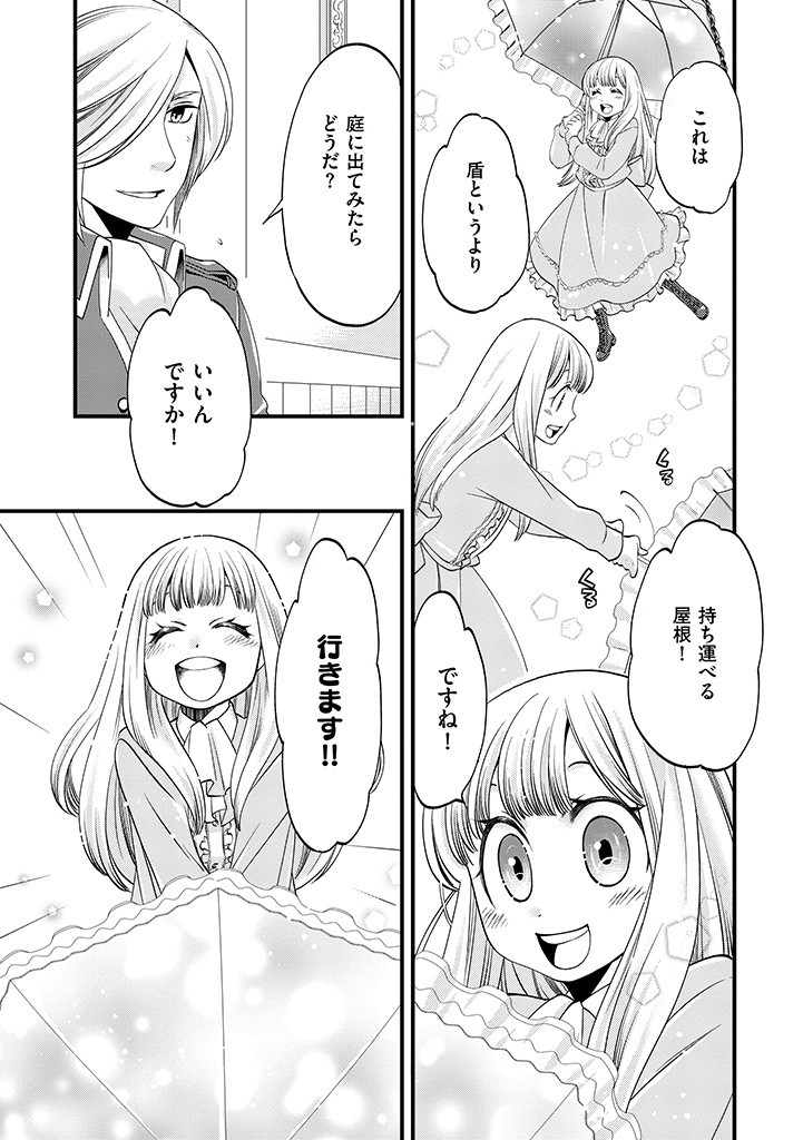 馬小屋暮らしのご令嬢は案外領主に向いている？ 第10.2話 - Page 5