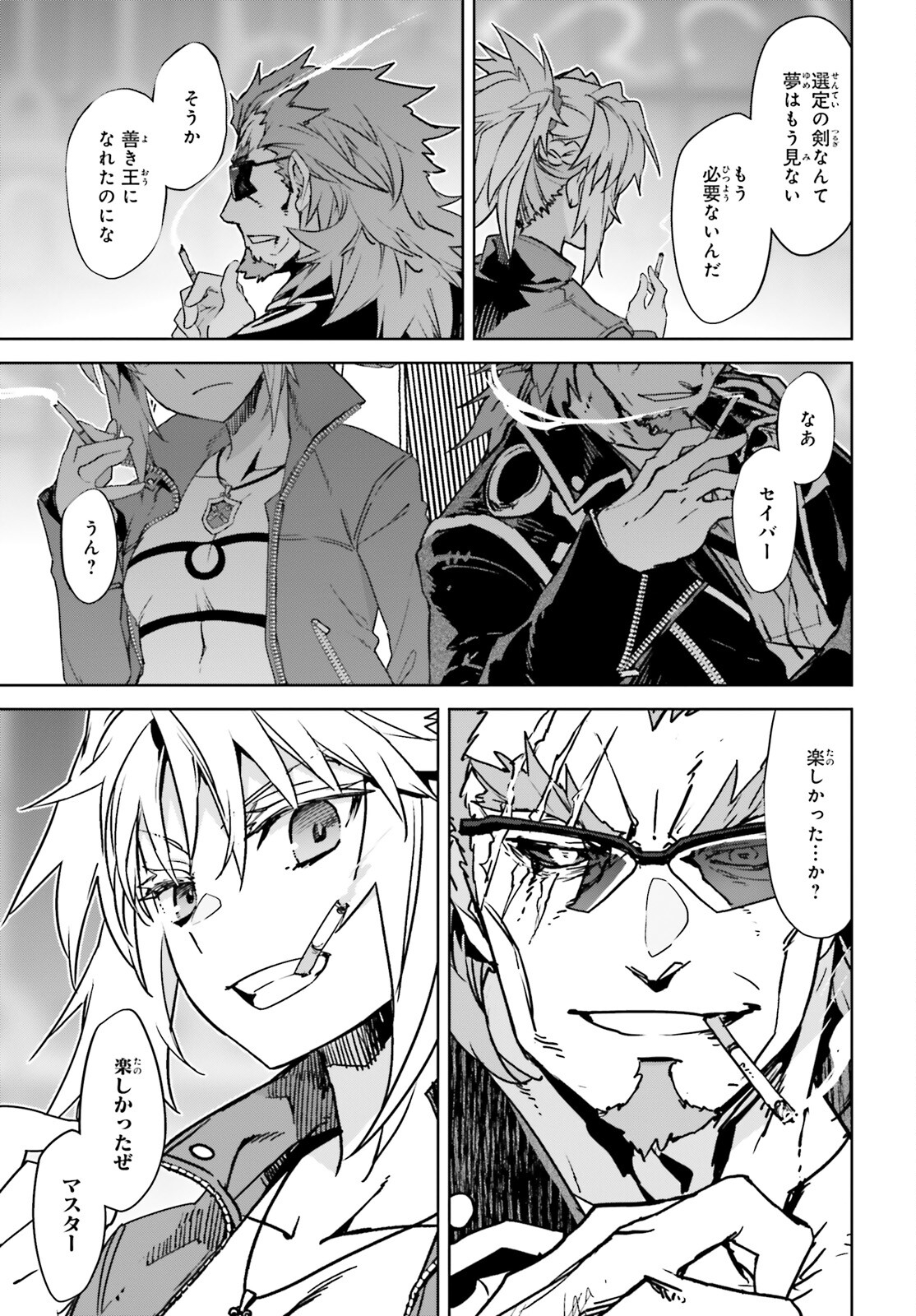 Fate / Apocrypha 第65話 - Page 33