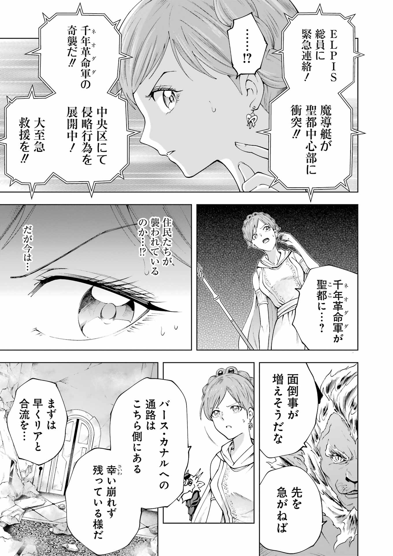 PANDORA SEVEN -パンドラセブン- 第39話 - Page 23