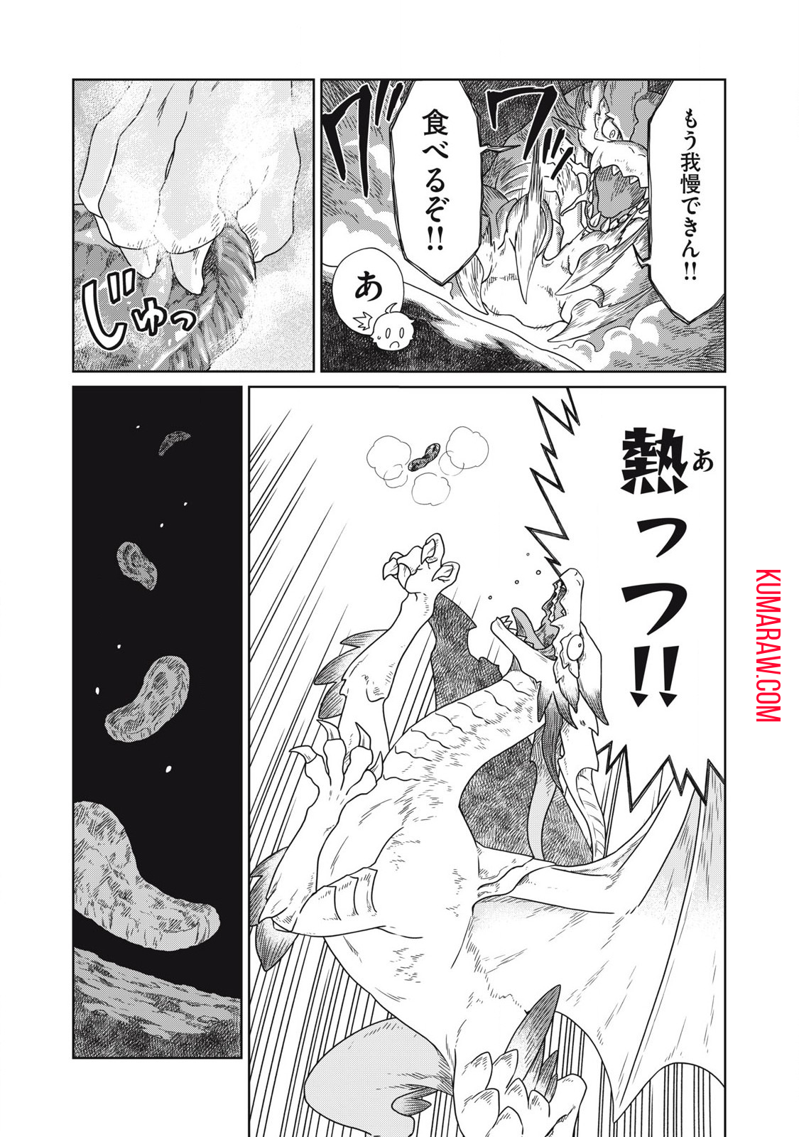 公爵家の料理番様 ～300年生きる小さな料理人～ 第17.1話 - Page 17