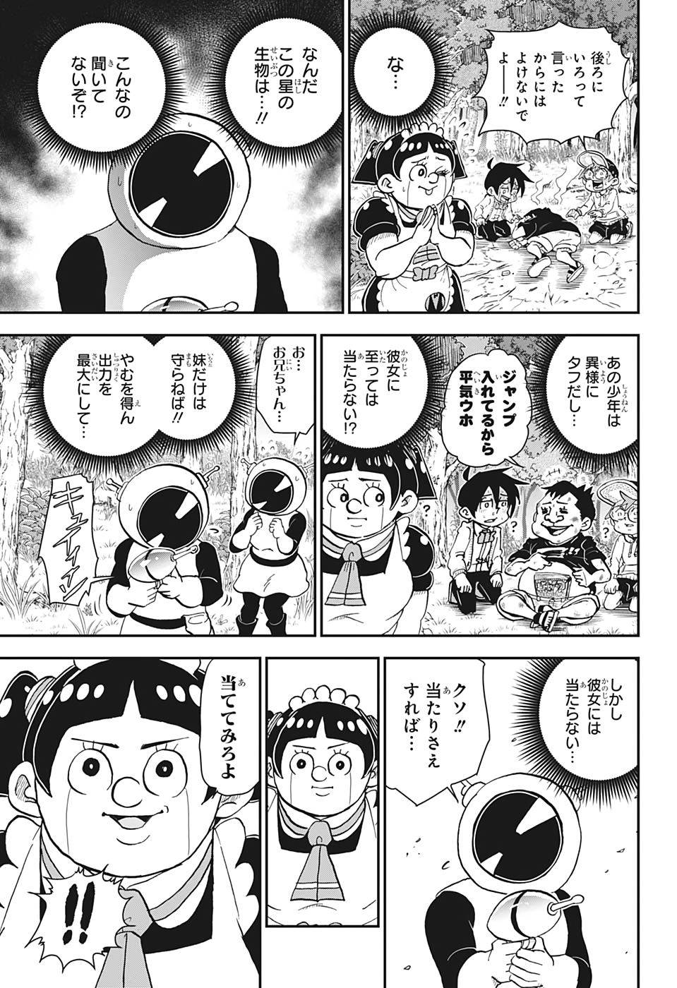 僕とロボコ 第41話 - Page 11