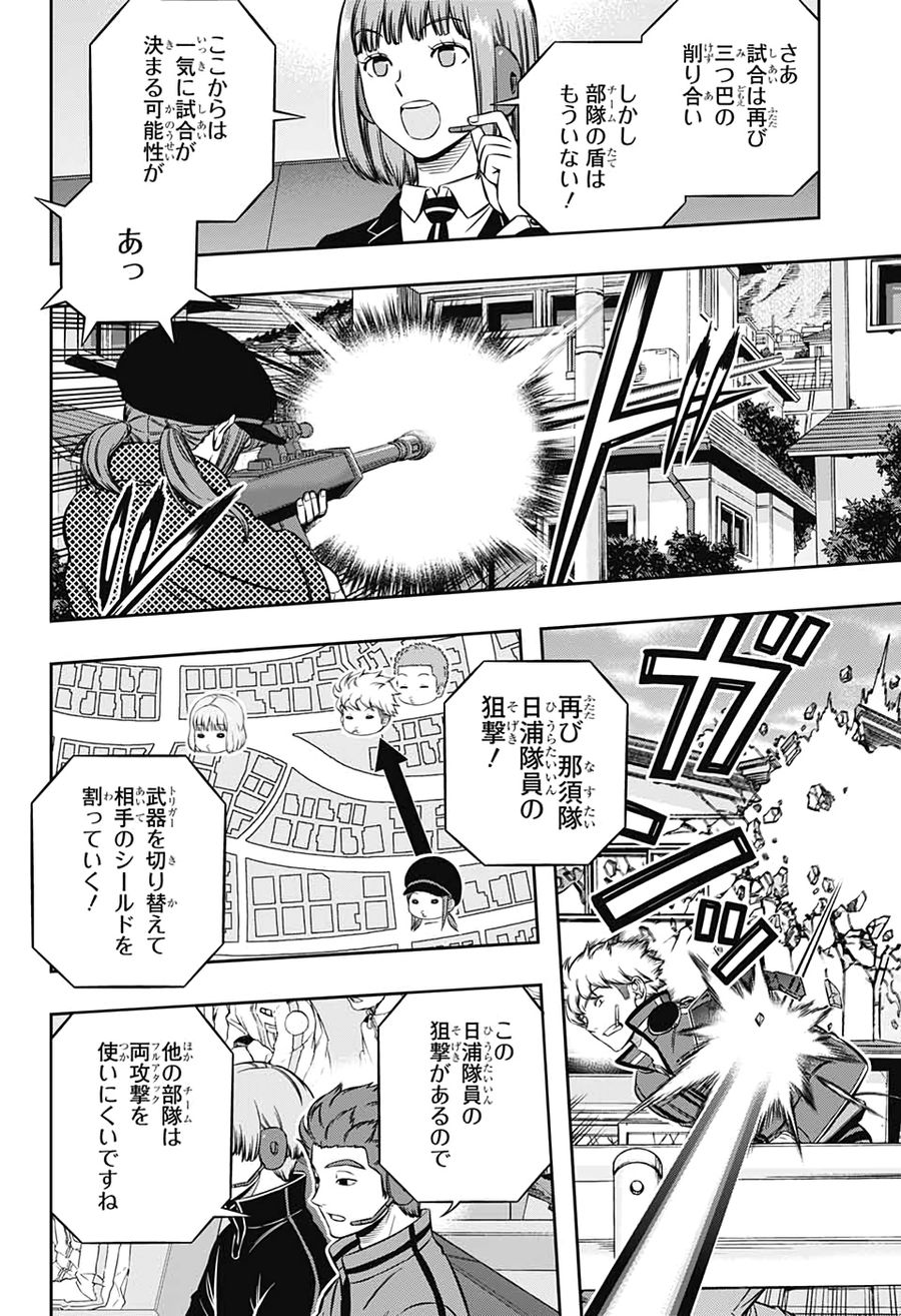 ワートリ 第197話 - Page 11