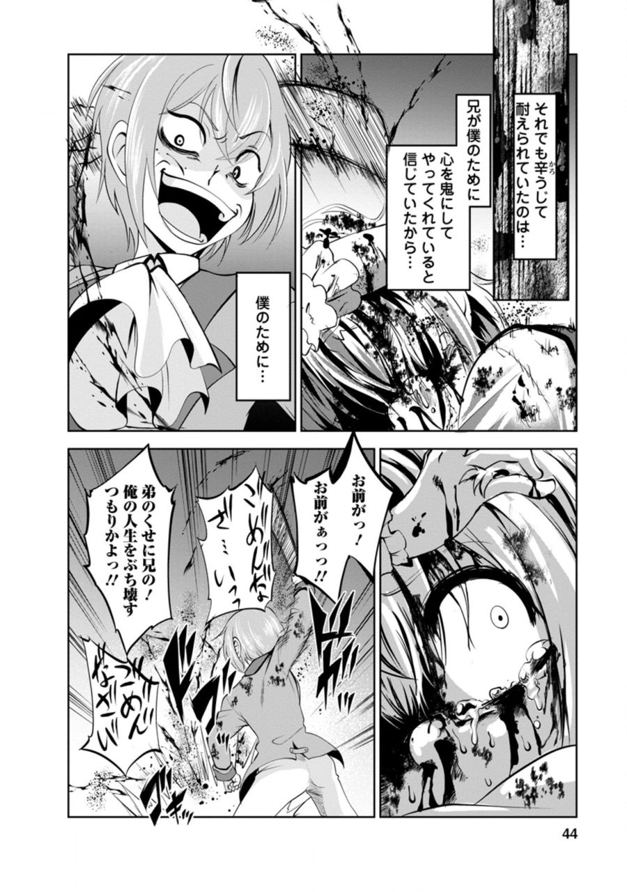 進化の実~知らないうちに勝ち組人生~ 第35.3話 - Page 4