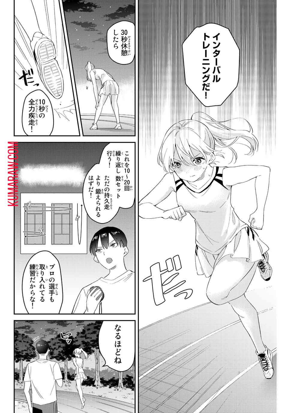 五輪の女神さま 〜なでしこ寮のメダルごはん〜 第52話 - Page 4