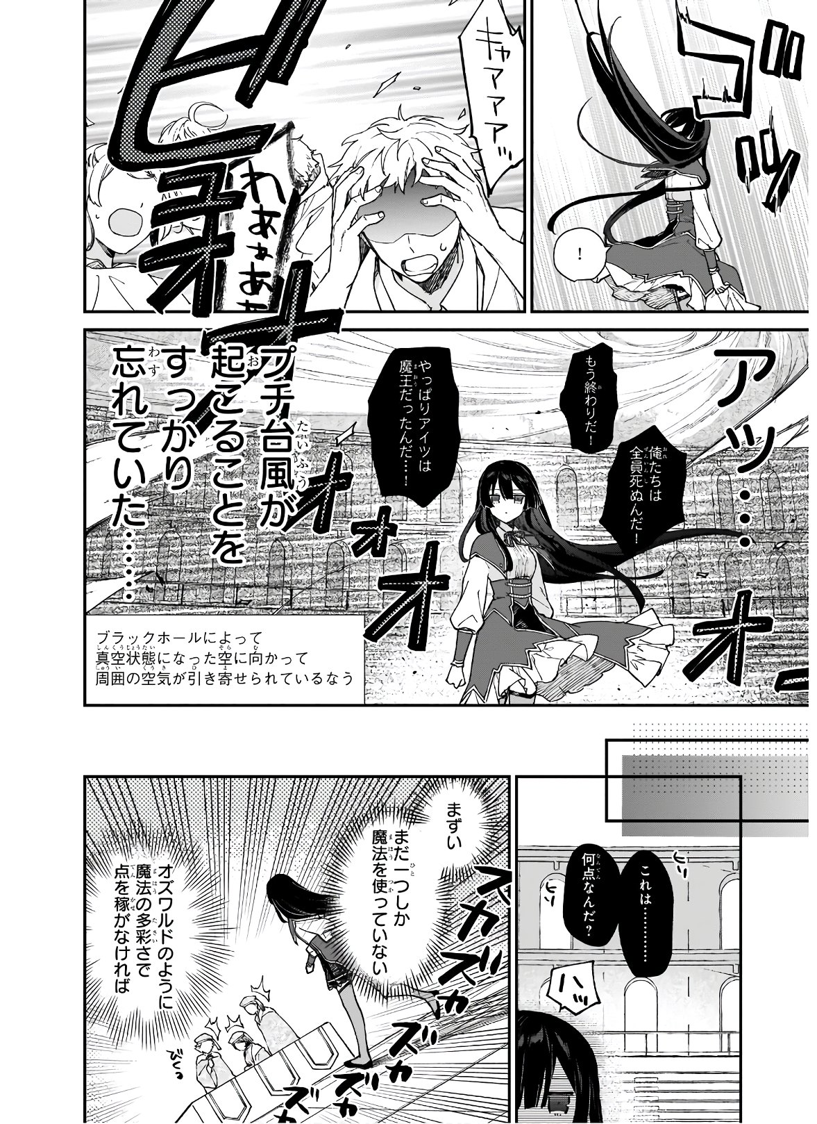 悪役令嬢レベル99～私は裏ボスですが魔王ではありません～ 第11.22話 - Page 5