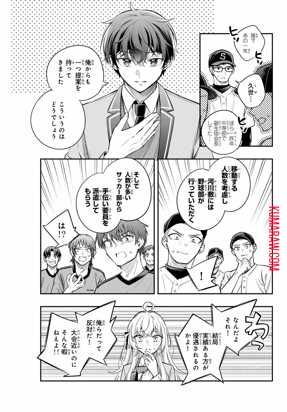 時々ボソッとロシア語でデレる隣のアーリャさん 第29話 - Page 3