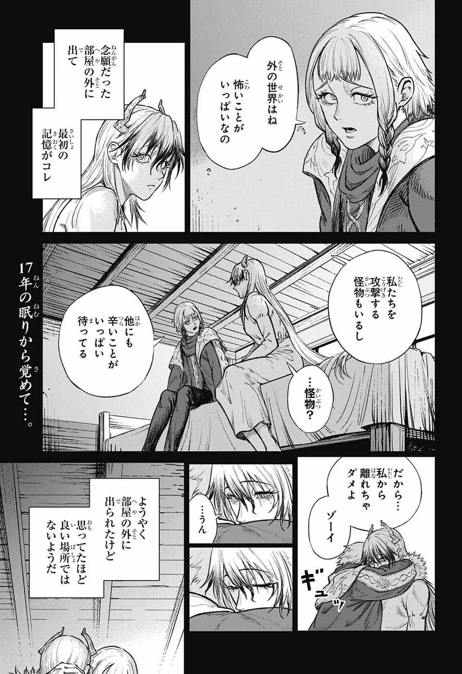 戦奏教室 第17話 - Page 2