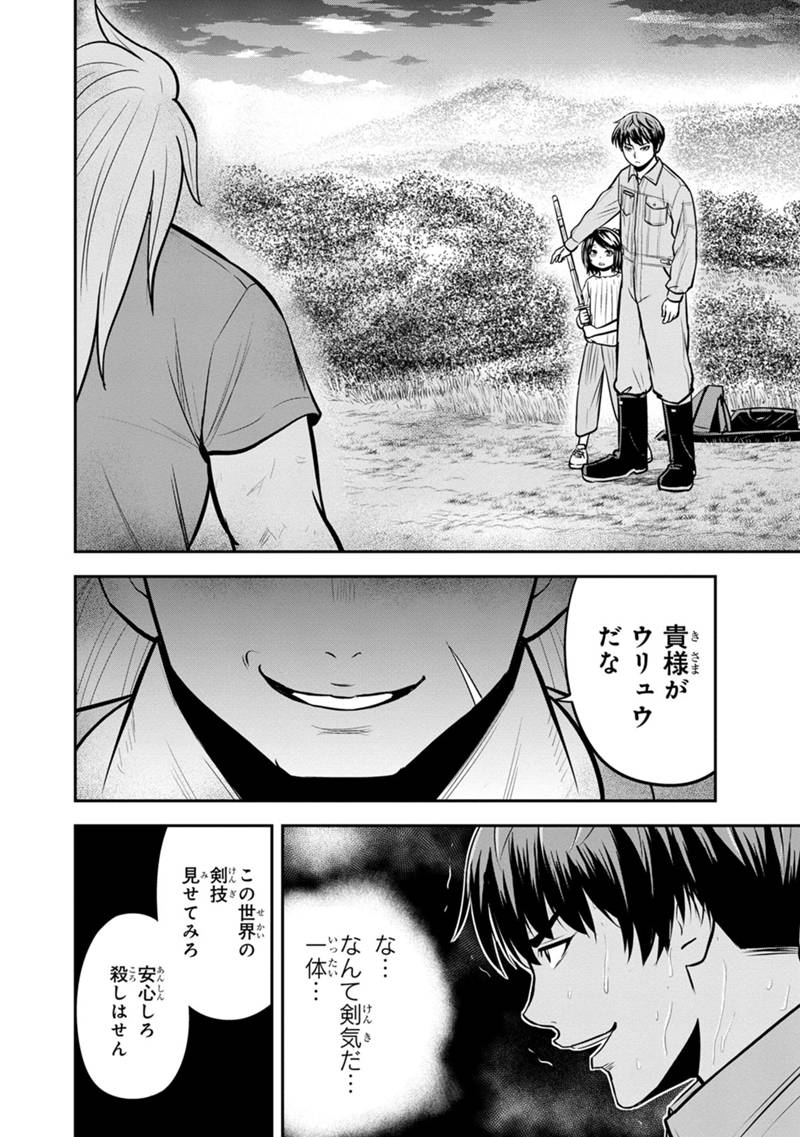 俺んちに来た女騎士と 田舎暮らしすることになった件 第110話 - Page 18