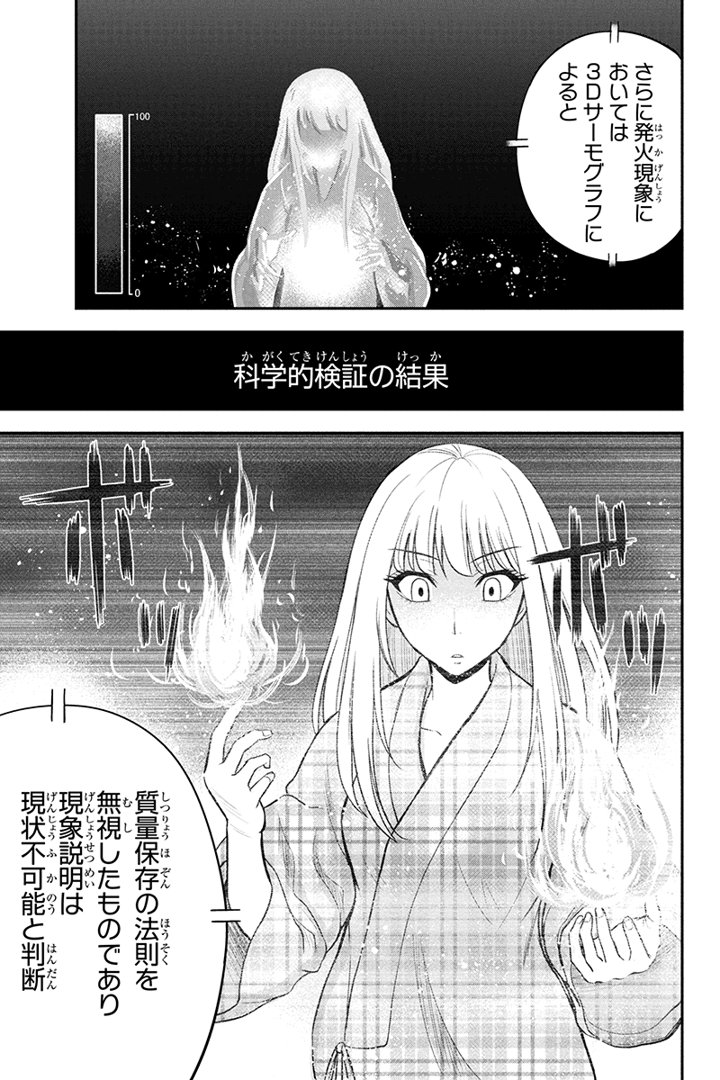 俺んちに来た女騎士と 田舎暮らしすることになった件 第20話 - Page 3