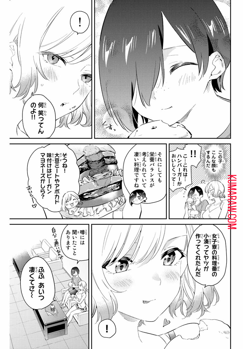 五輪の女神さま 〜なでしこ寮のメダルごはん〜 第55話 - Page 7