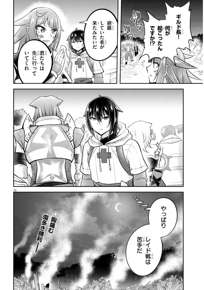 ライブダンジョン！(Comic) 第45.2話 - Page 14