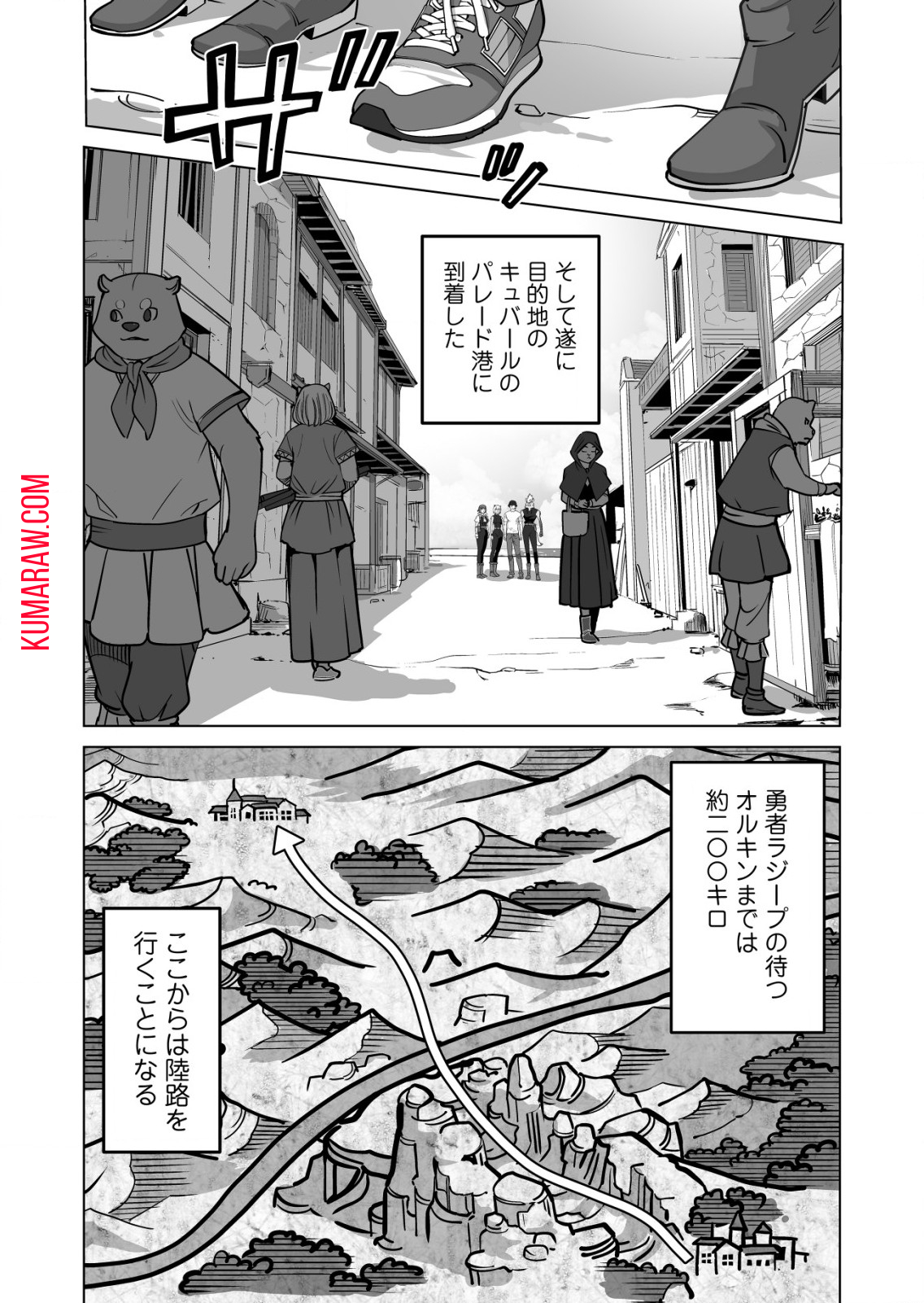 千のスキルを持つ男　異世界で召喚獣はじめました！ 第65.2話 - Page 8