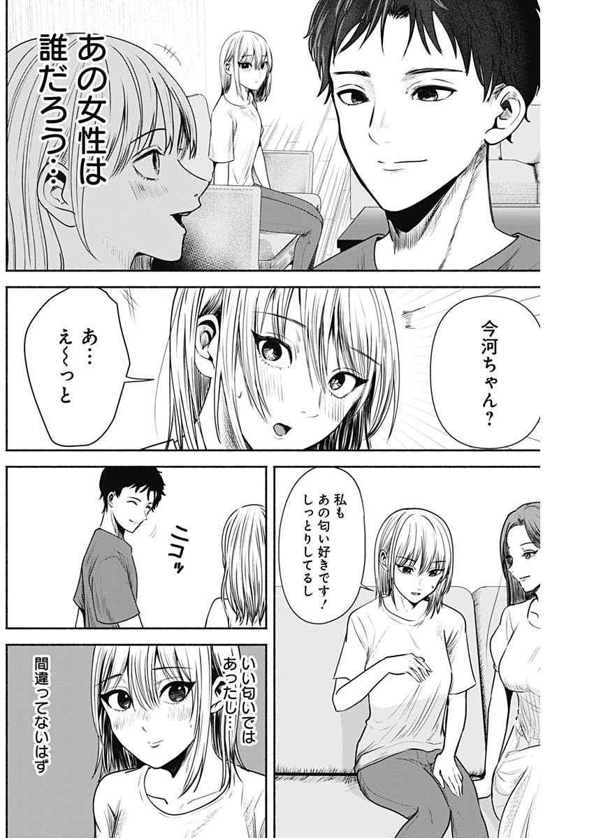 ハッピーマリオネット 第3話 - Page 18
