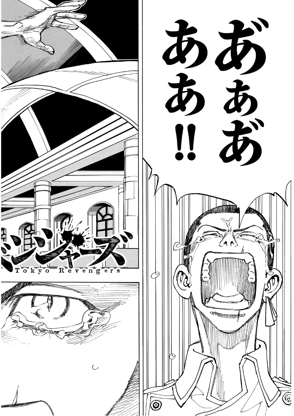 東京卍リベンジャーズ 第102話 - Page 2