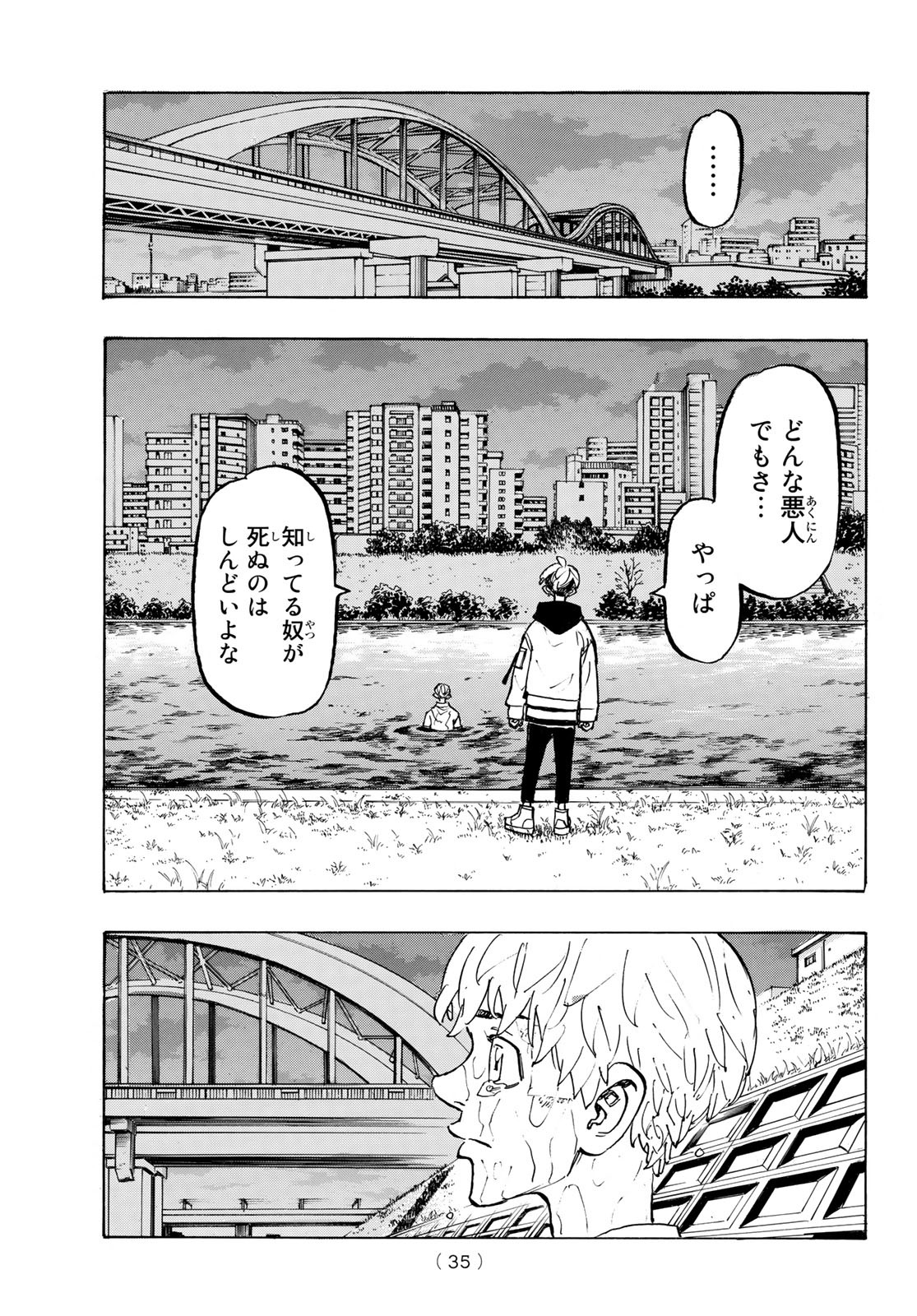 東京卍リベンジャーズ 第187話 - Page 20