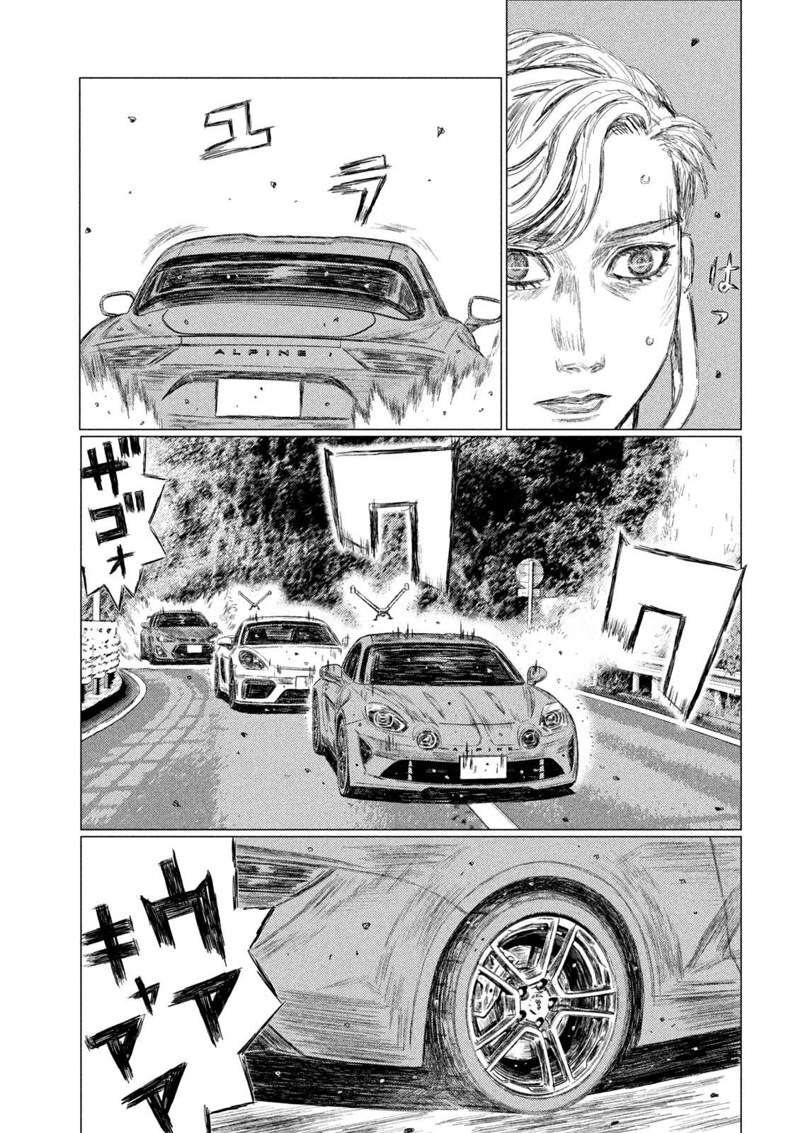 MFゴースト 第176話 - Page 3