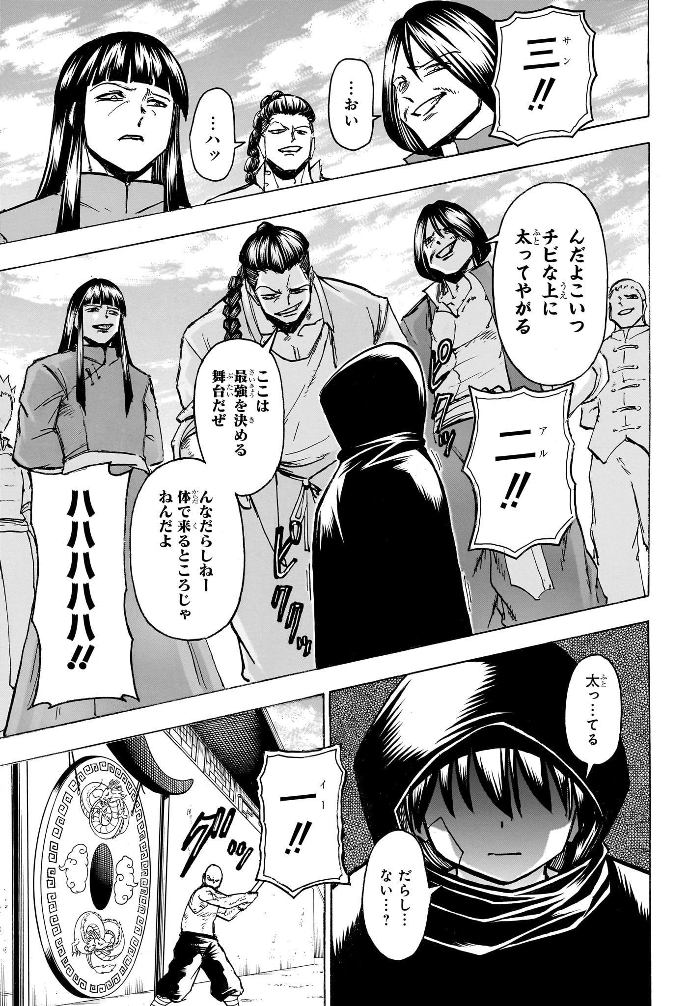 アンデッド＋アンラック 第161話 - Page 15