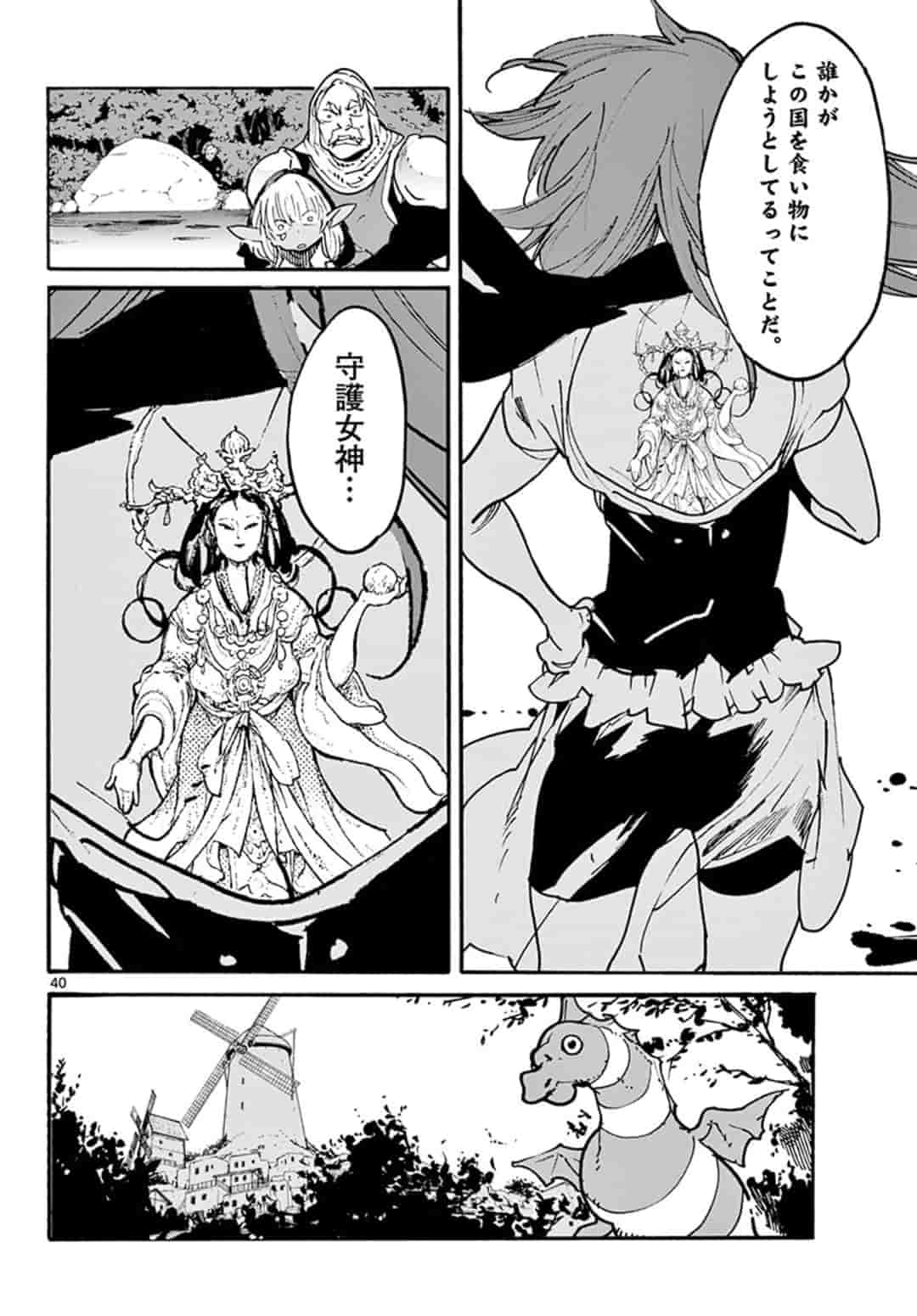 任侠転生 -異世界のヤクザ姫- 第4.2話 - Page 23