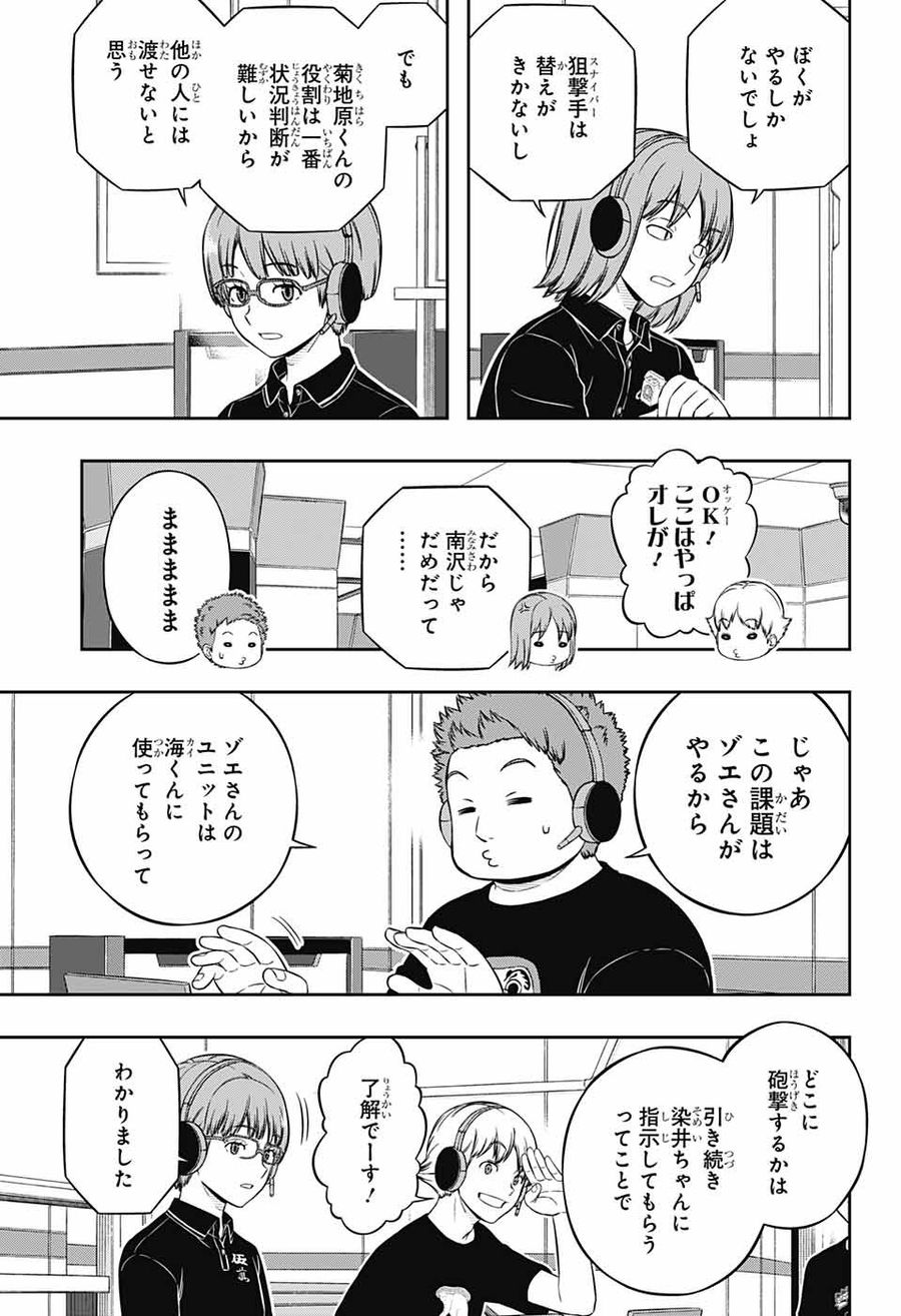 ワートリ 第218話 - Page 13
