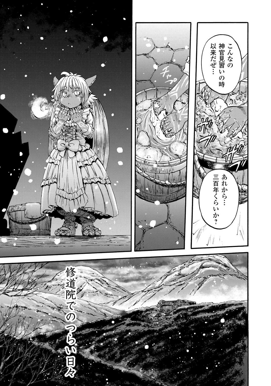 ゲート―自衛隊彼の地にて、斯く戦えり 第120話 - Page 25