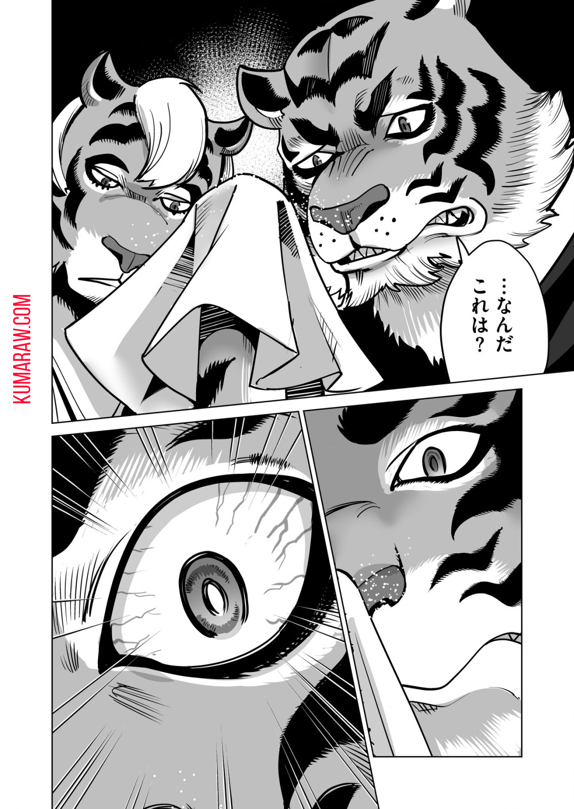 千のスキルを持つ男　異世界で召喚獣はじめました！ 第65.2話 - Page 2