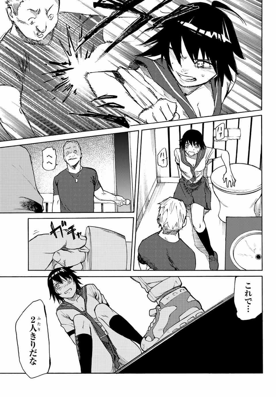 十字架のろくにん 第7話 - Page 19