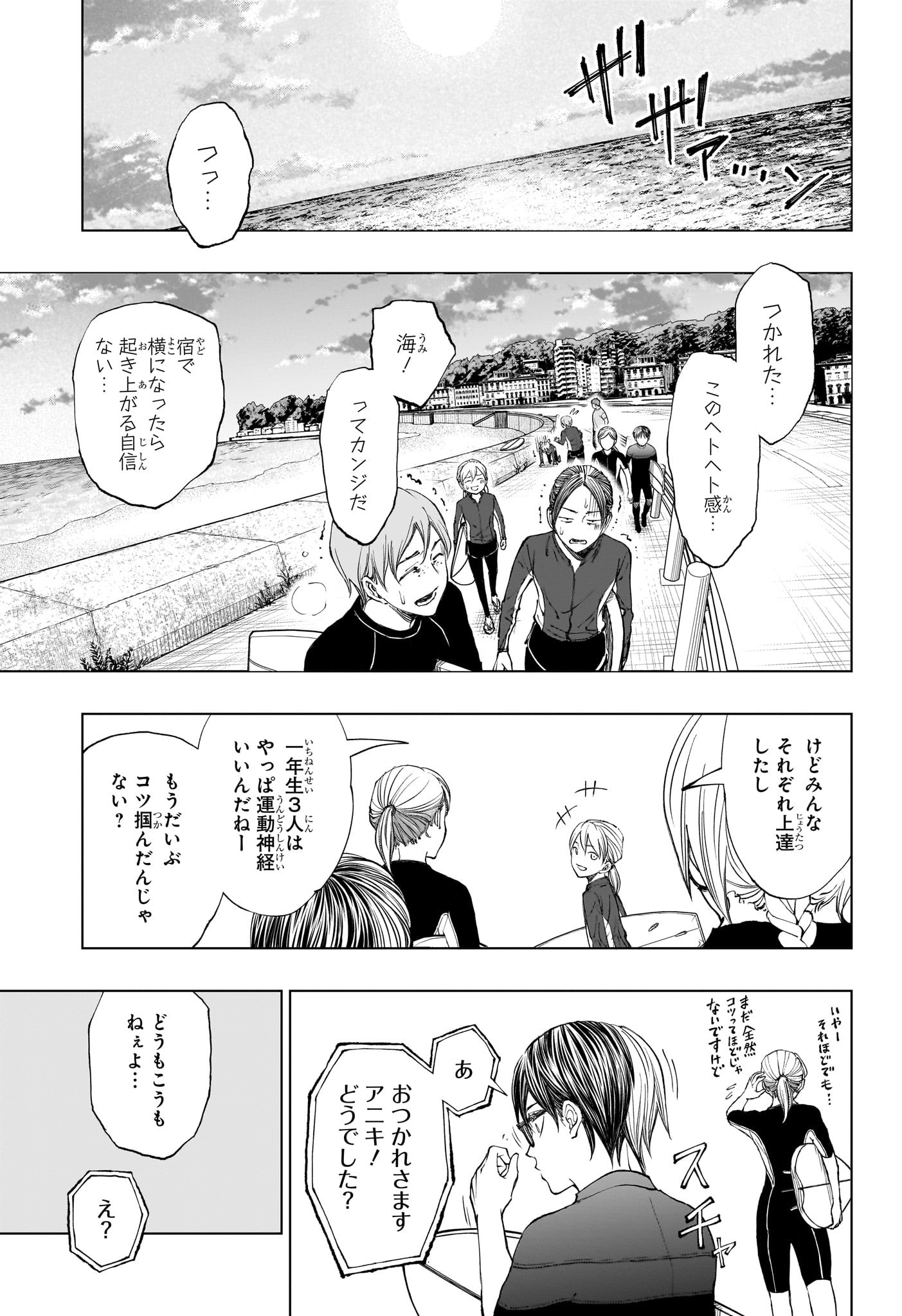 キルアオ 第31話 - Page 17