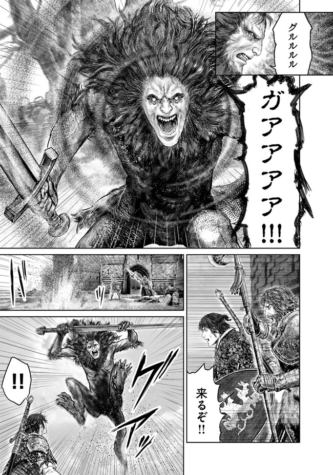 Elden Ring Ougonju e no Michi / ELDEN RING 黄金樹への道 第33話 - Page 9