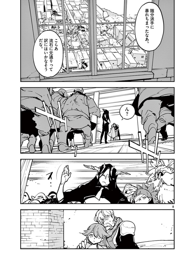 任侠転生 -異世界のヤクザ姫- 第24.1話 - Page 8