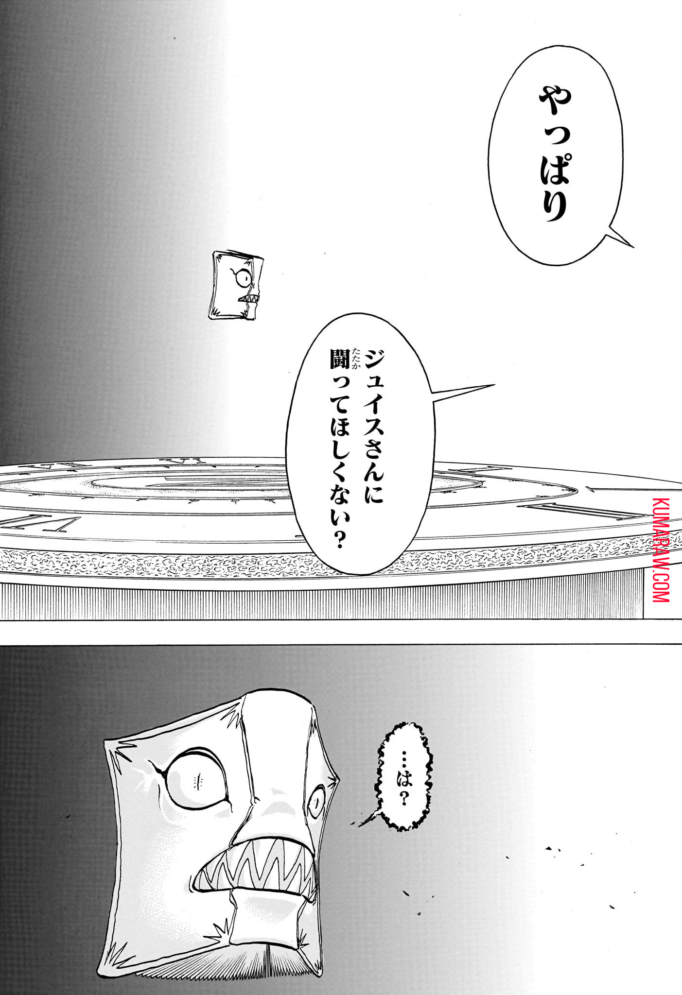 アンデッド＋アンラック 第188話 - Page 13