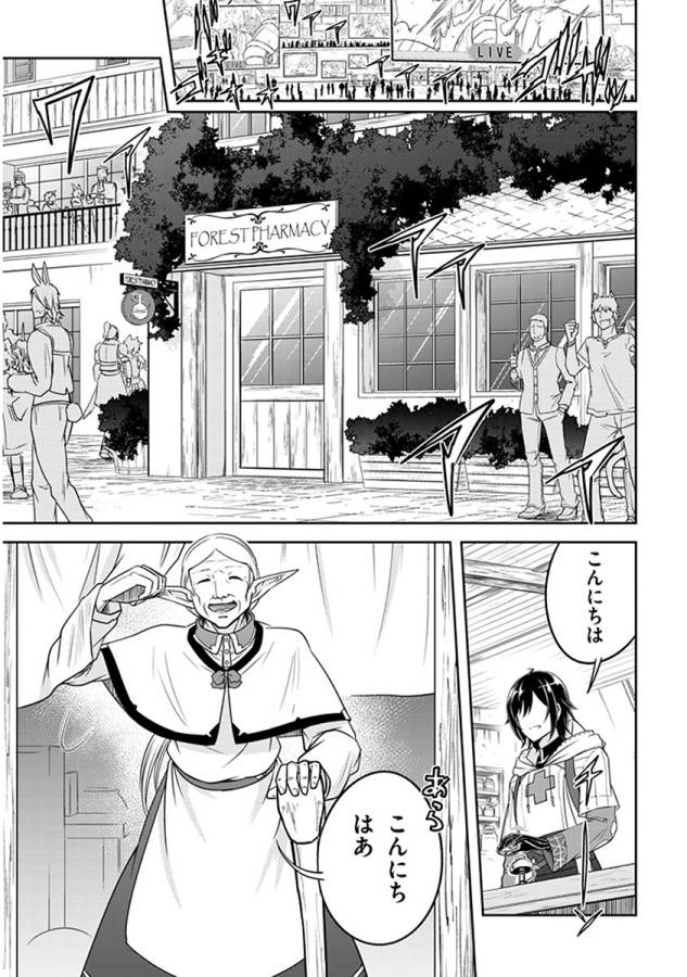 ライブダンジョン！(Comic) 第5.1話 - Page 5