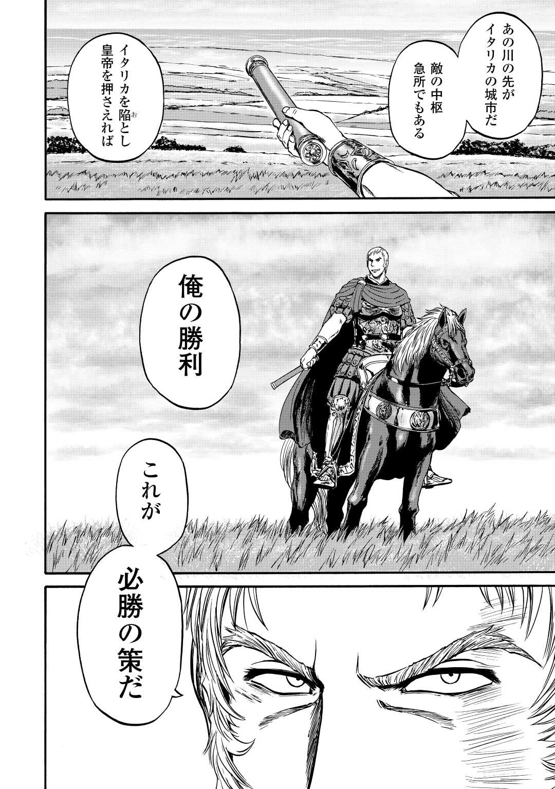 ゲート―自衛隊彼の地にて、斯く戦えり 第122話 - Page 4