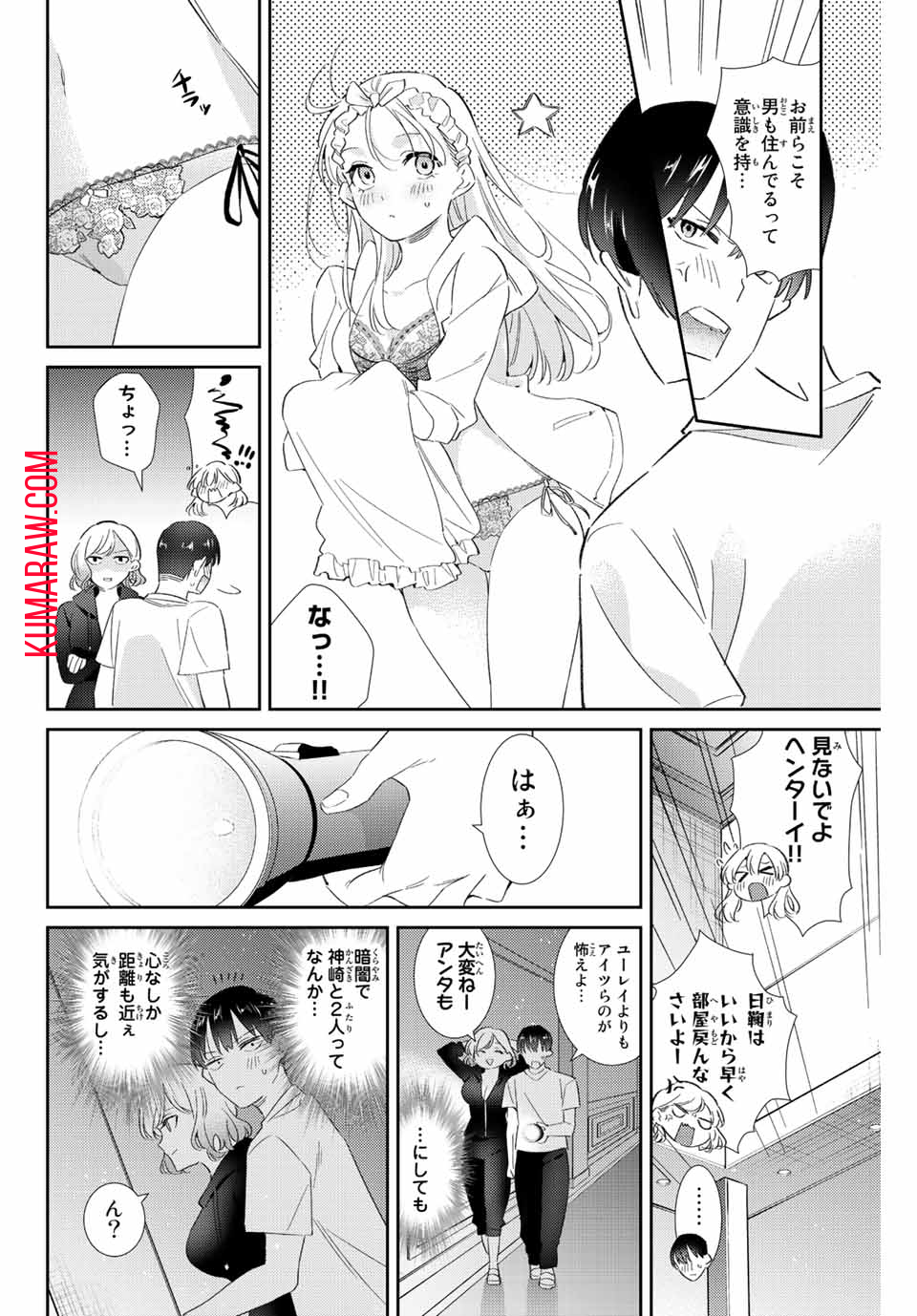 五輪の女神さま 〜なでしこ寮のメダルごはん〜 第40話 - Page 8