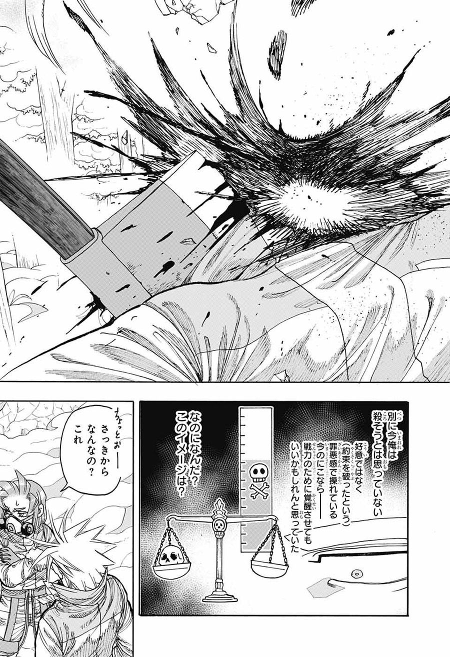 Thisコミュニケーション 第31話 - Page 31