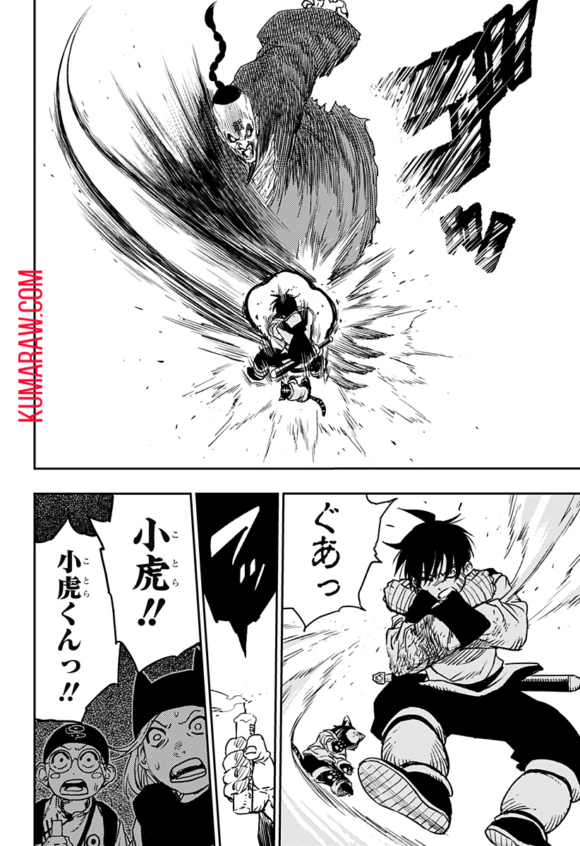 キョンシーX 第3話 - Page 26