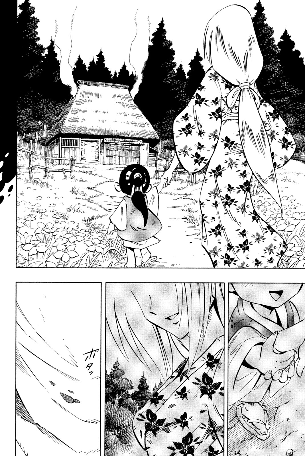 シャーマンキングザスーパースター 第230話 - Page 16