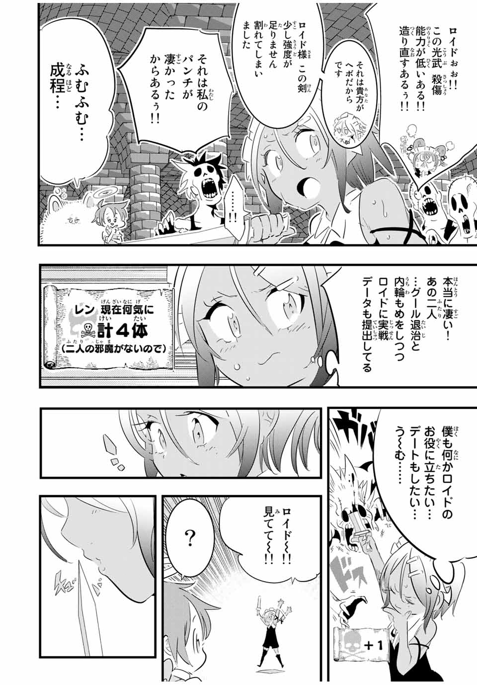 転生したら第七王子だったので、気ままに魔術を極めます 第54話 - Page 10