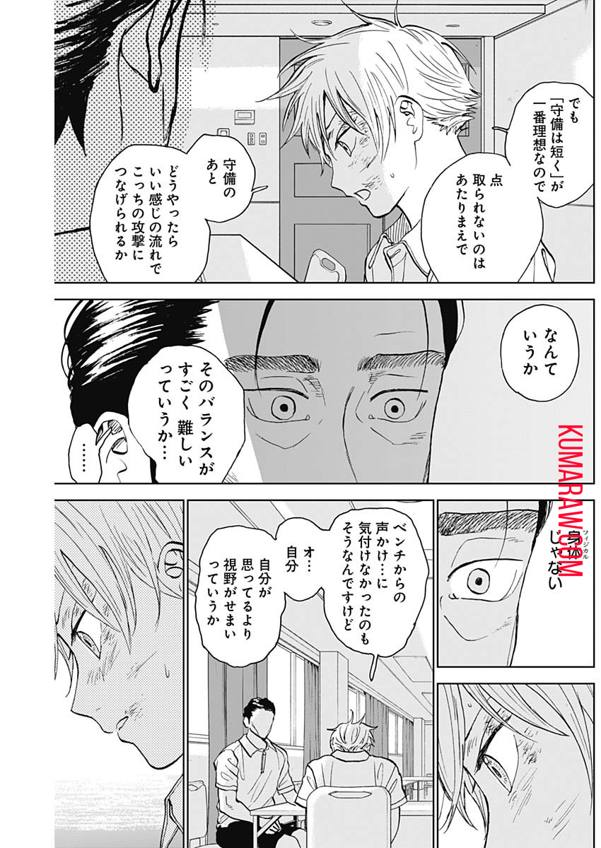 ダイヤモンドの功罪 第16話 - Page 7