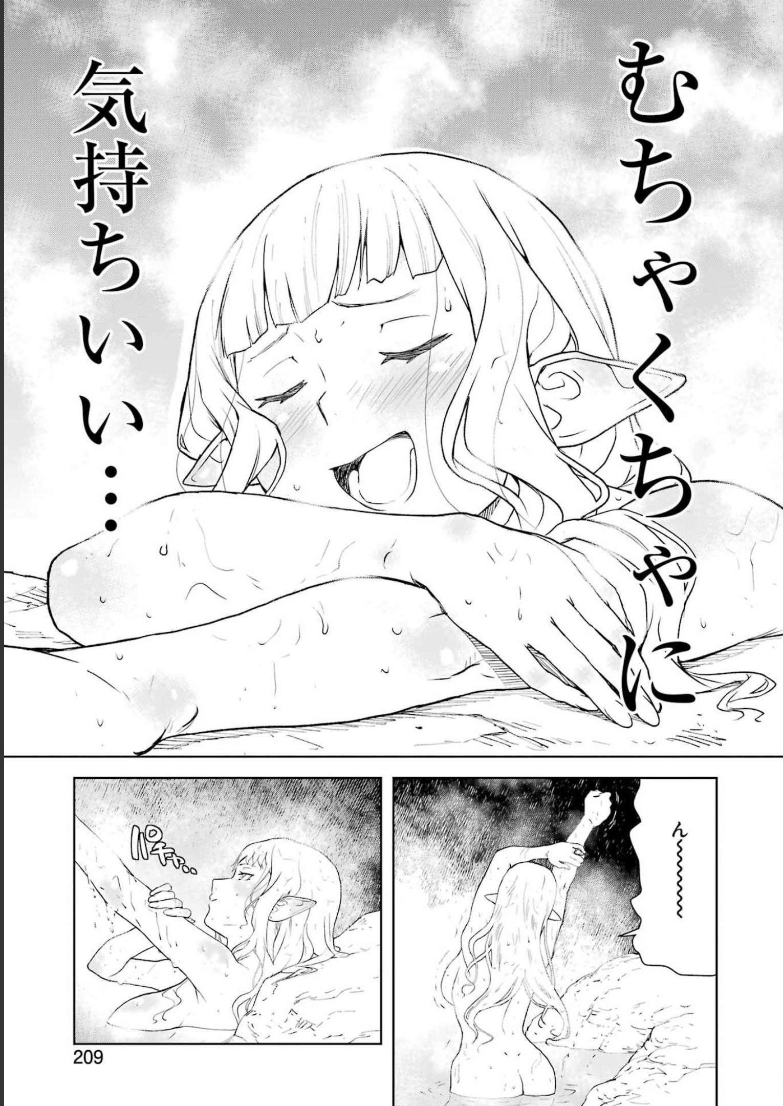 騎士団長のエルフさんだって乙女がしたい。 第10話 - Page 9