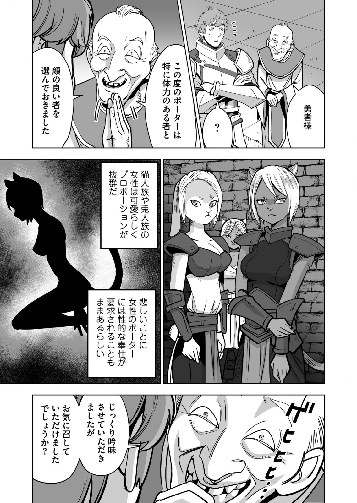 千のスキルを持つ男　異世界で召喚獣はじめました！ 第41.1話 - Page 5