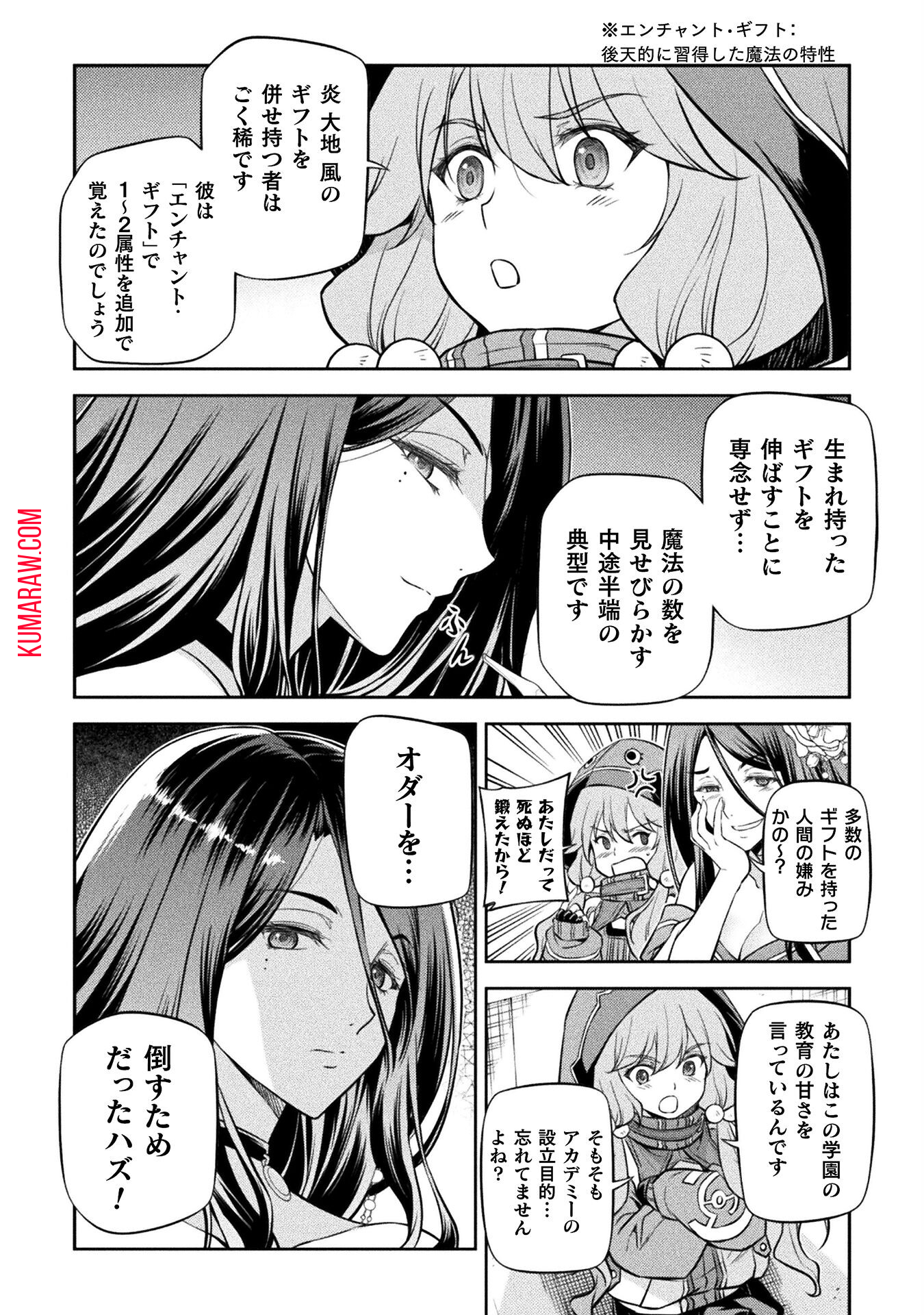 ドローイング　最強漫画家はお絵かきスキルで異世界無双する！ 第38話 - Page 12