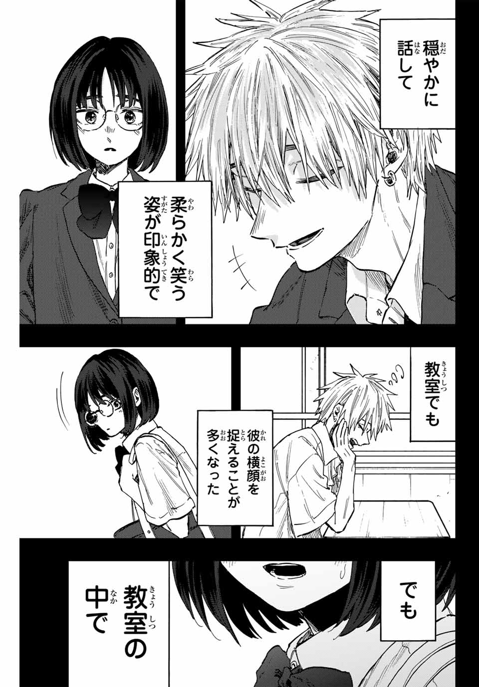 薫る花は凛と咲く 第85話 - Page 19