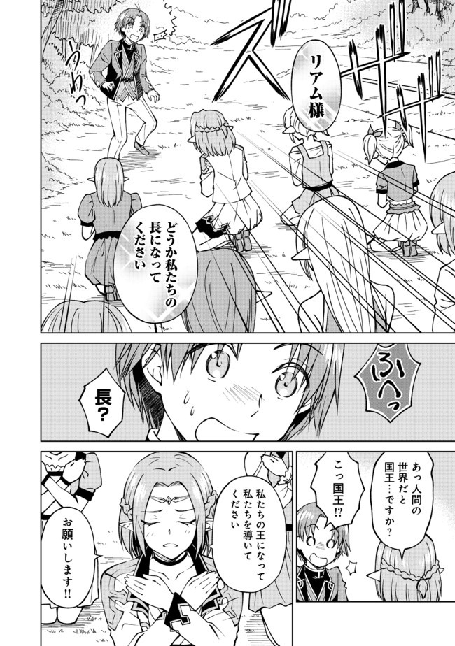 没落予定の貴族だけど、暇だったから魔法を極めてみた 第11話 - Page 4