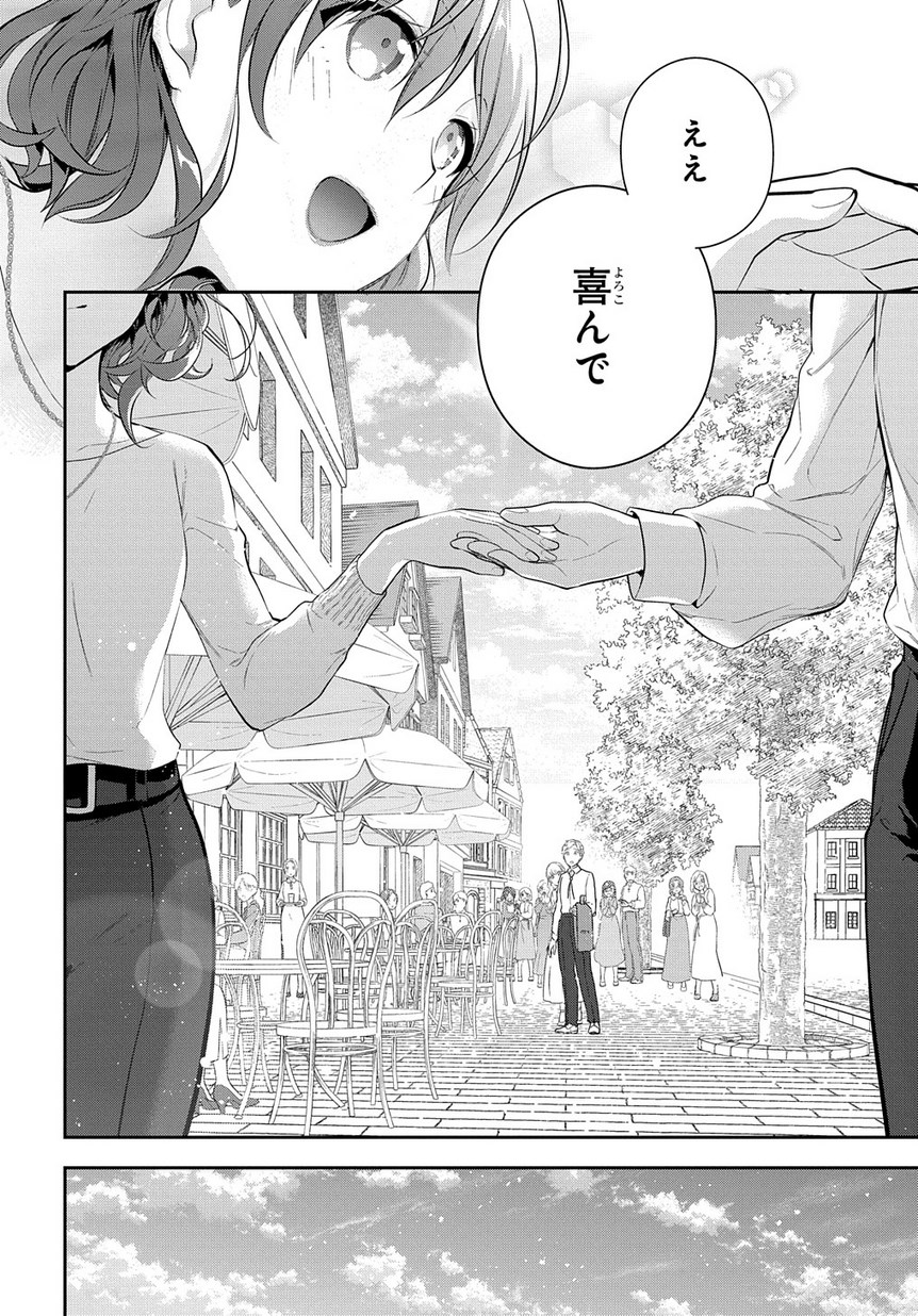 魔導具師ダリヤはうつむかない ～Dahliya Wilts No More～ 第4.2話 - Page 10