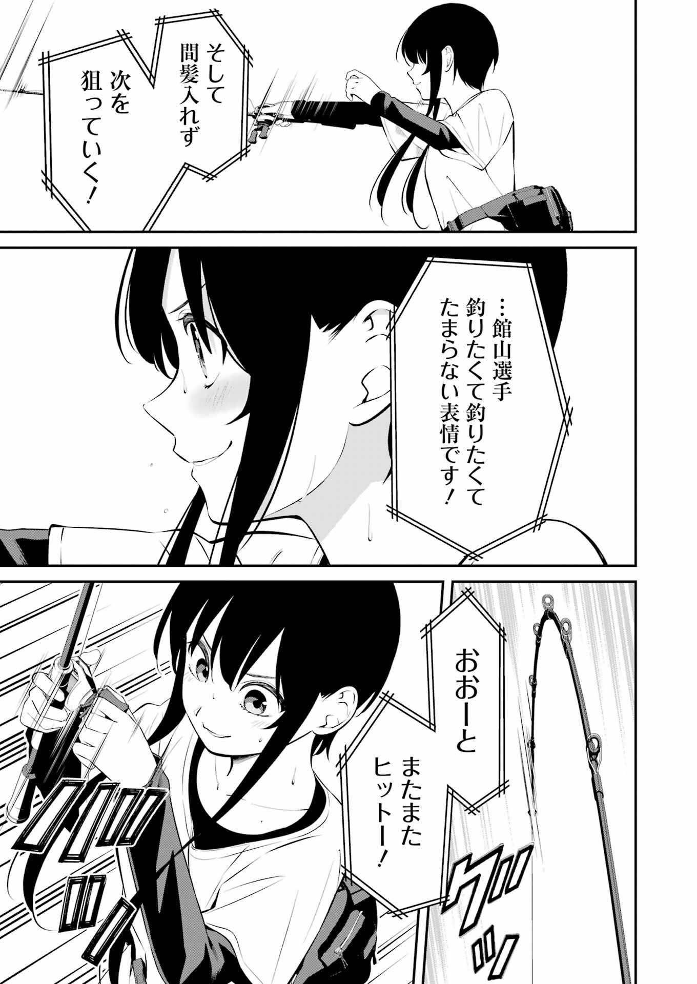 つりこまち 第38話 - Page 15