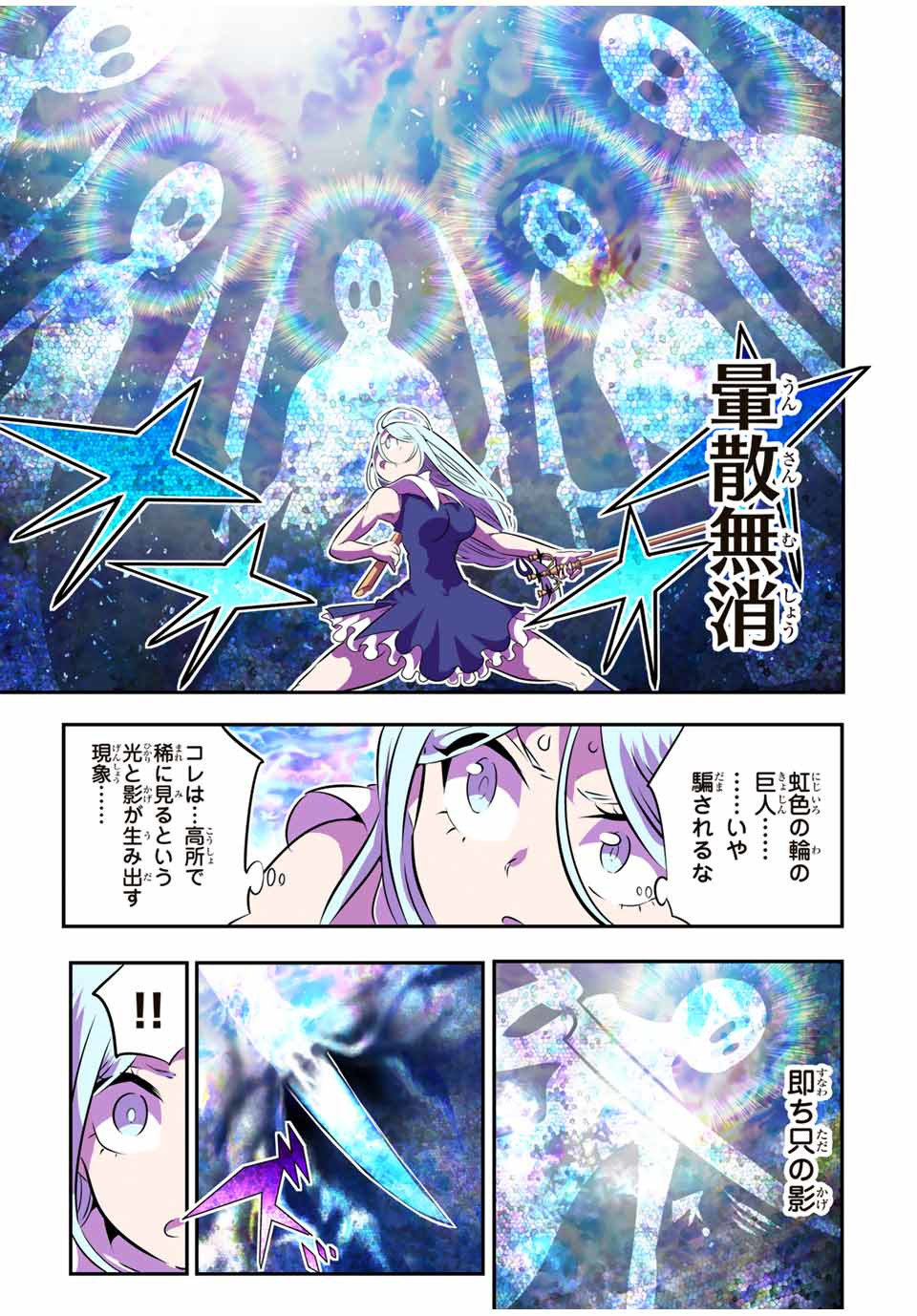 転生したら第七王子だったので、気ままに魔術を極めます 第75話 - Page 8